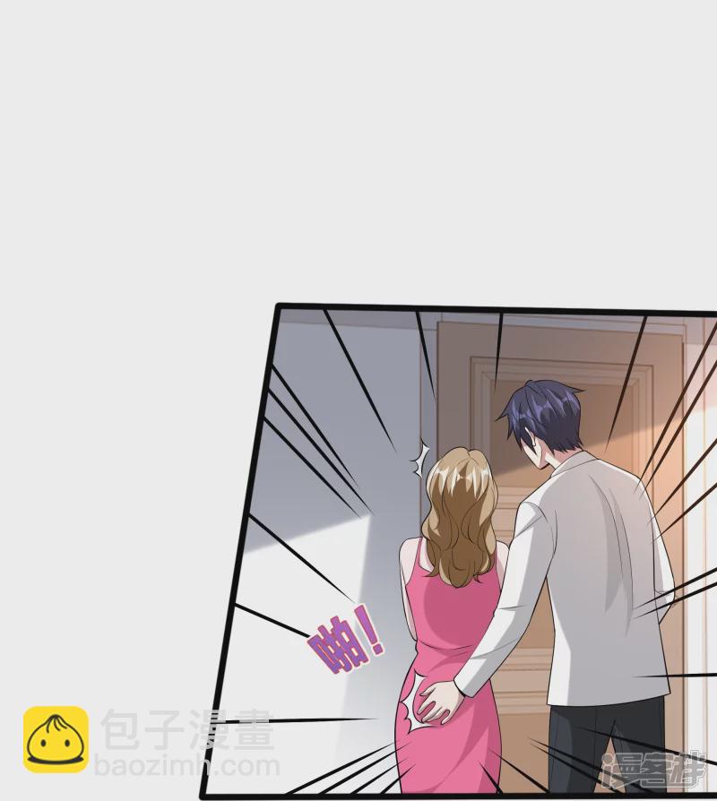 《都市邪王》第238话 偷听的代价 第29页