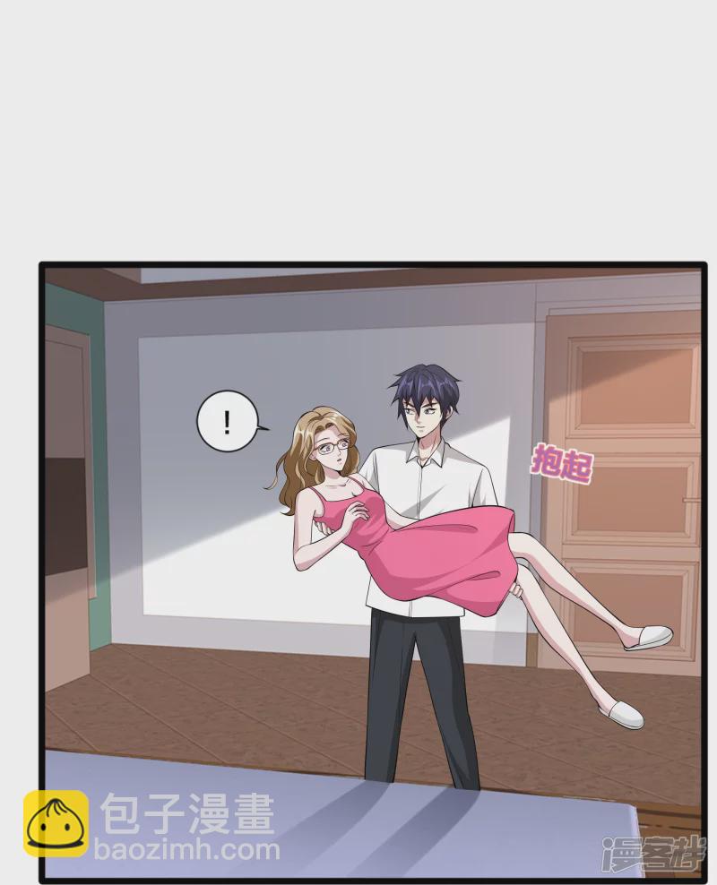《都市邪王》第238话 偷听的代价 第31页