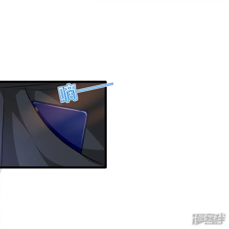 《都市邪王》第238话 偷听的代价 第7页