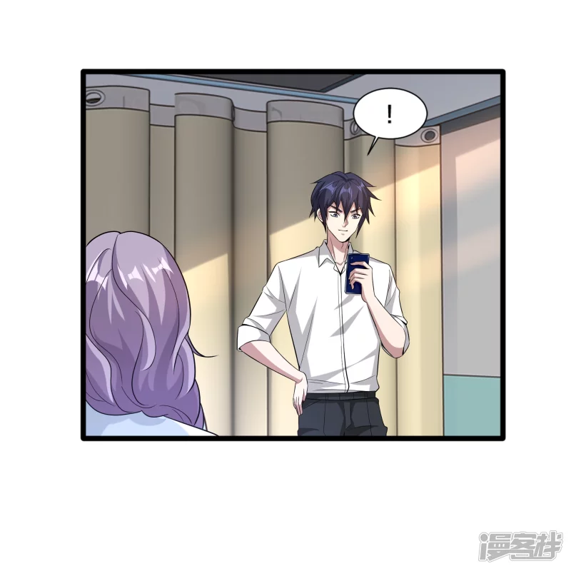 《都市邪王》第238话 偷听的代价 第8页
