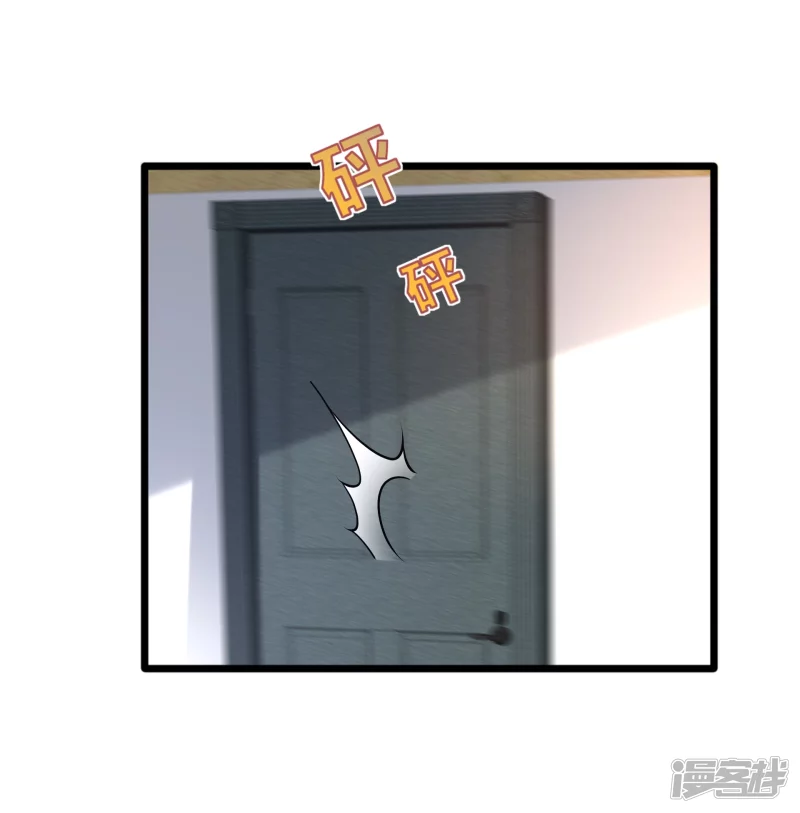 《都市邪王》第235话 砸场子 第16页