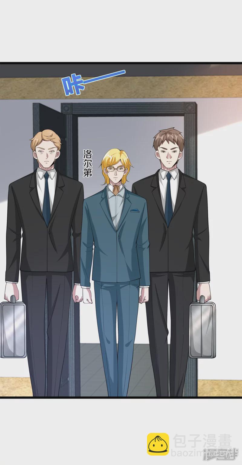 《都市邪王》第235话 砸场子 第18页