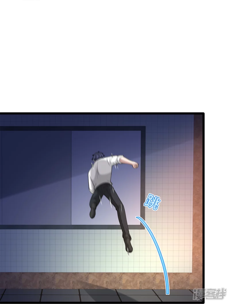 《都市邪王》第235话 砸场子 第31页