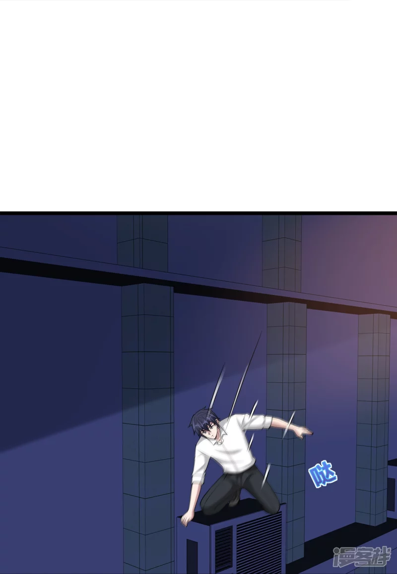 《都市邪王》第235话 砸场子 第32页