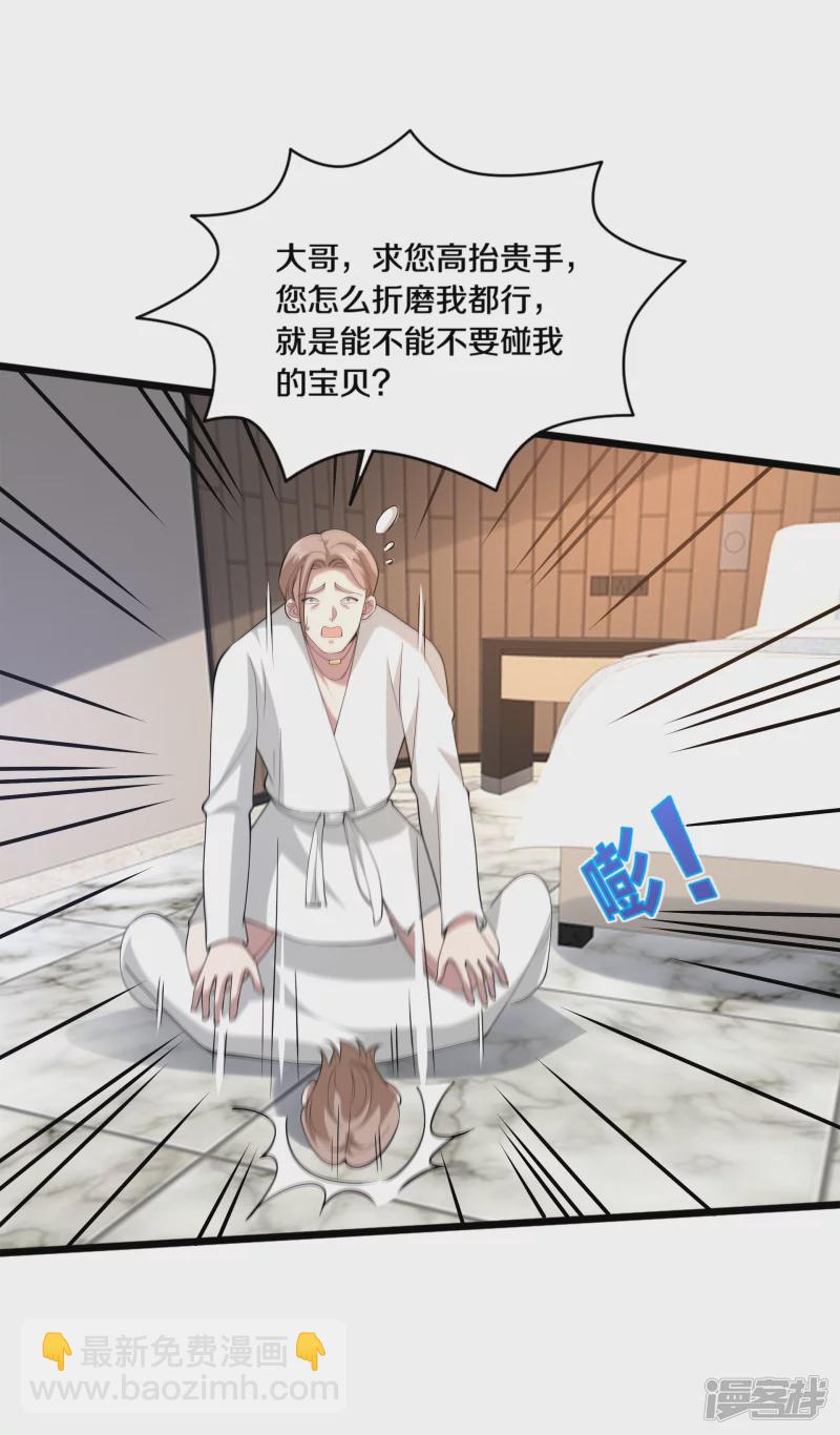 《都市邪王》第235话 砸场子 第3页
