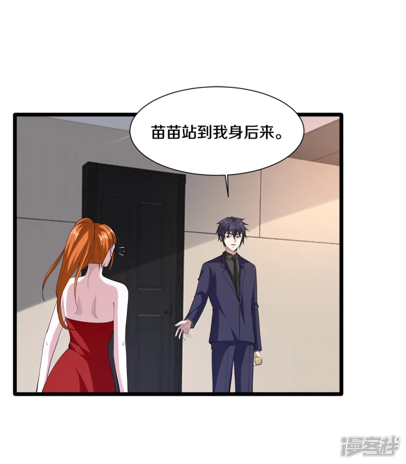 《都市邪王》第235话 砸场子 第4页