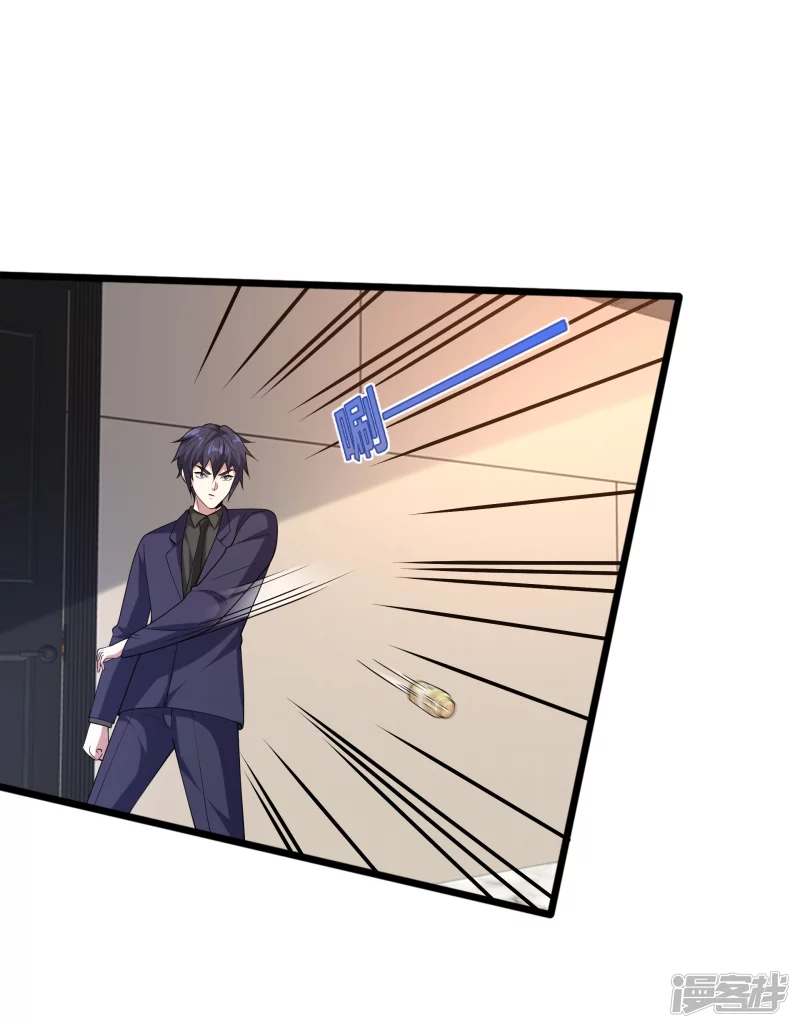 《都市邪王》第235话 砸场子 第6页