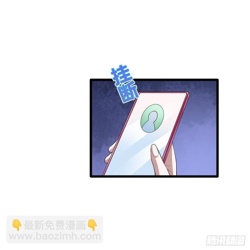 《都市邪王》第236话 两大长老 第19页