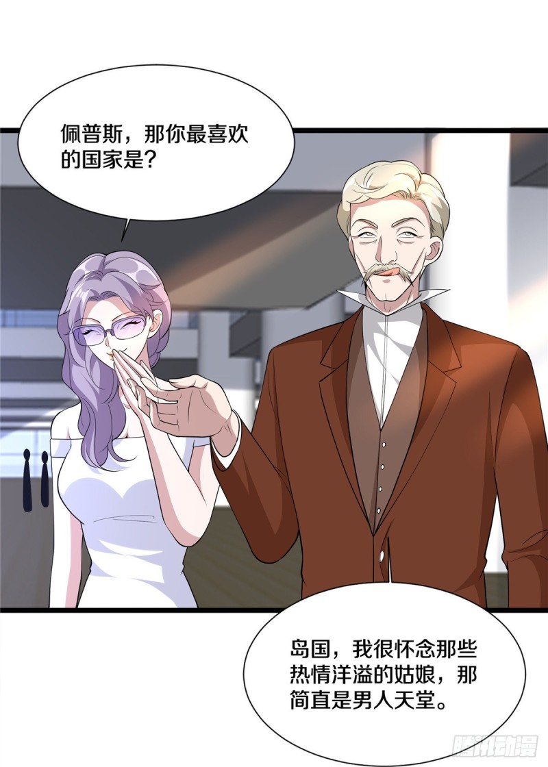 《都市邪王》第236话 两大长老 第24页