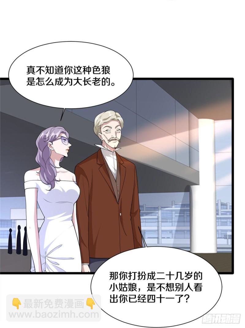 《都市邪王》第236话 两大长老 第25页