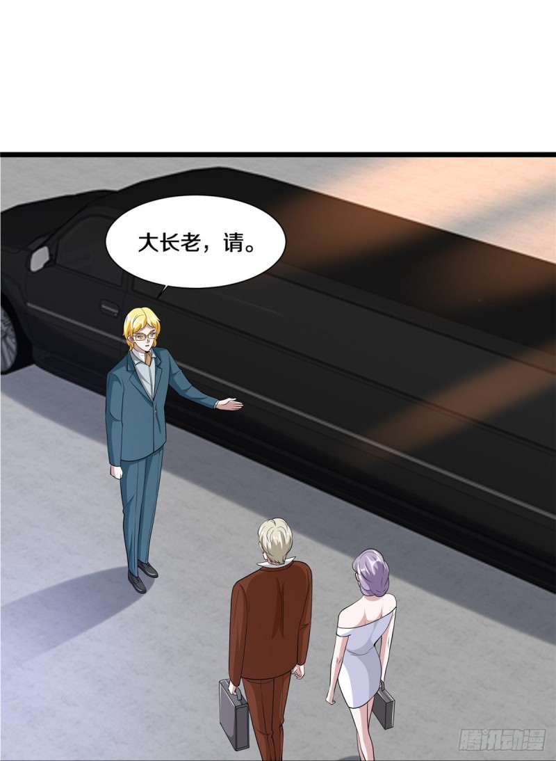 《都市邪王》第236话 两大长老 第28页