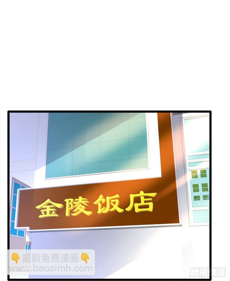 《都市邪王》第236话 两大长老 第31页