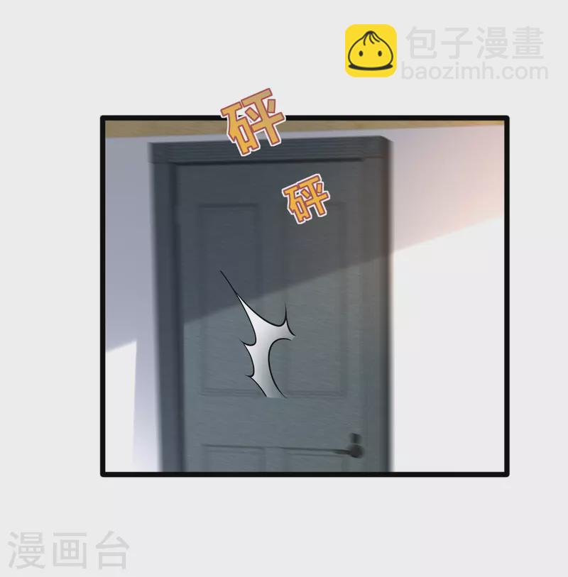 《都市邪王》第235话 砸场子 第16页