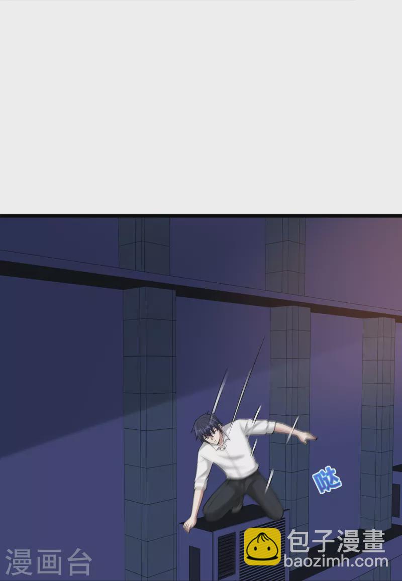 《都市邪王》第235话 砸场子 第32页