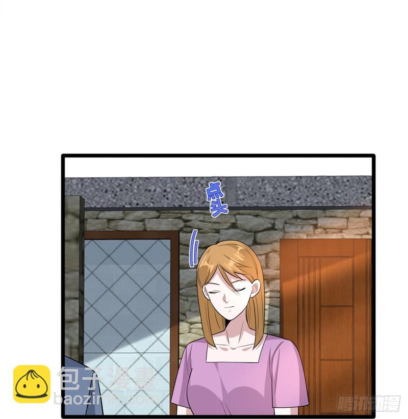 《都市邪王》第240话 解开心结 第10页
