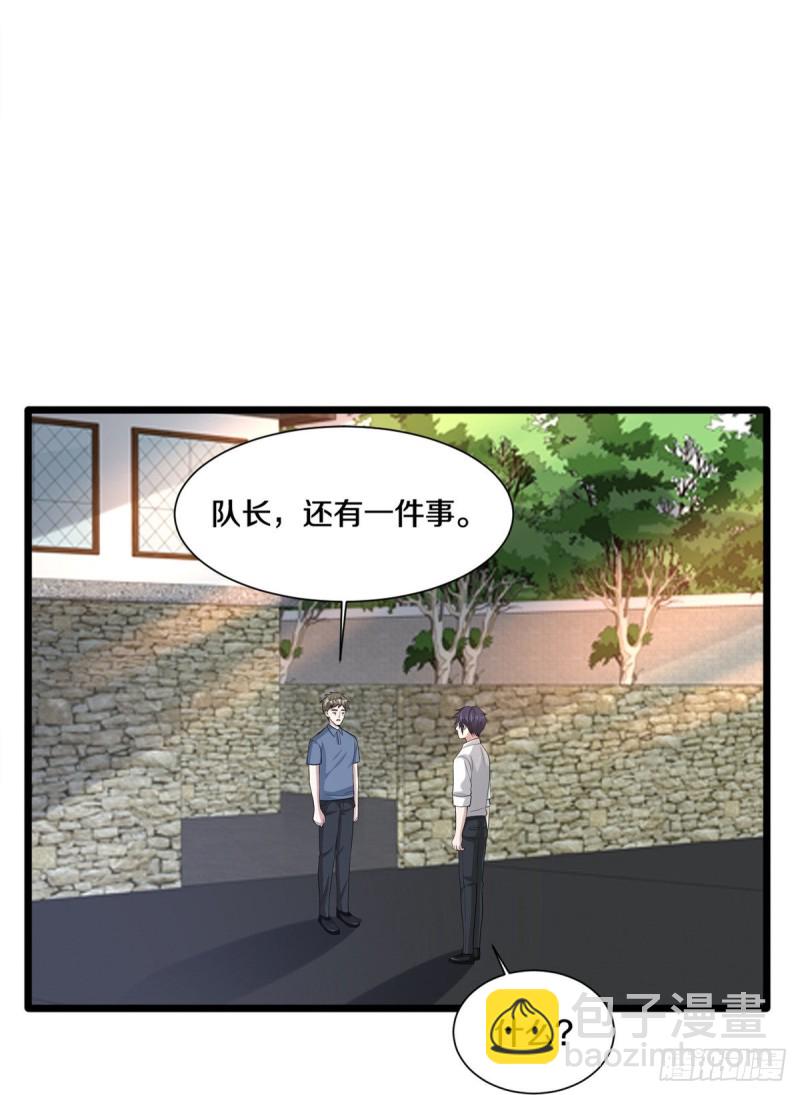 《都市邪王》第240话 解开心结 第17页