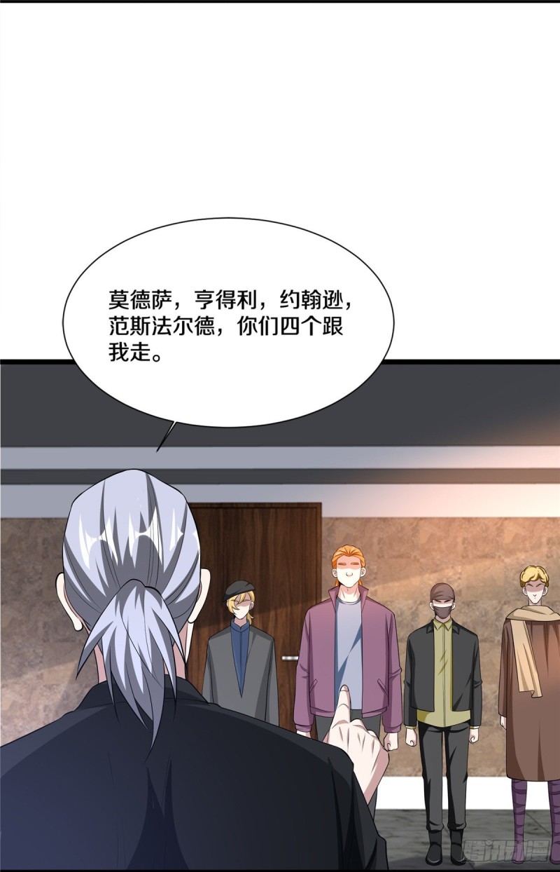 《都市邪王》第240话 解开心结 第20页