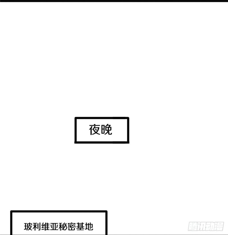 《都市邪王》第240话 解开心结 第22页