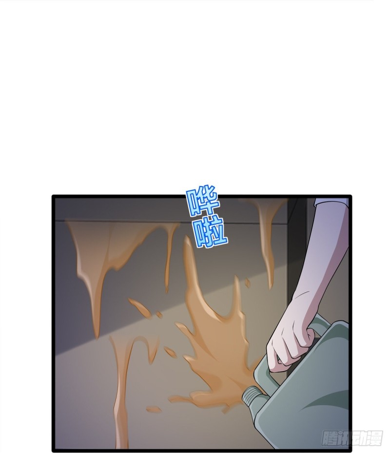 《都市邪王》第240话 解开心结 第26页