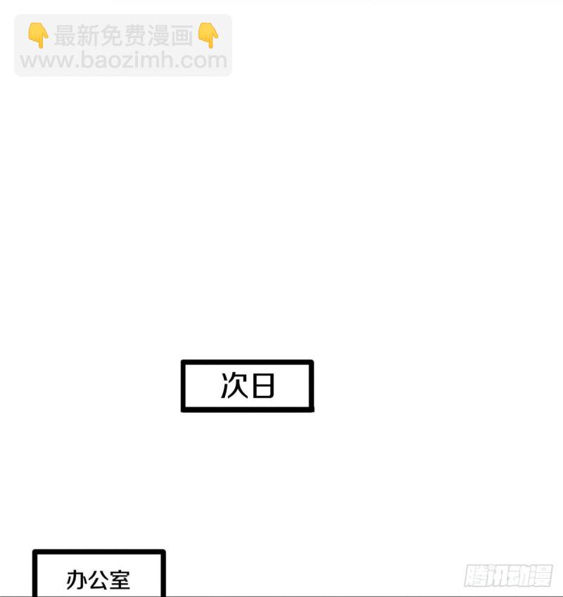 《都市邪王》第240话 解开心结 第32页