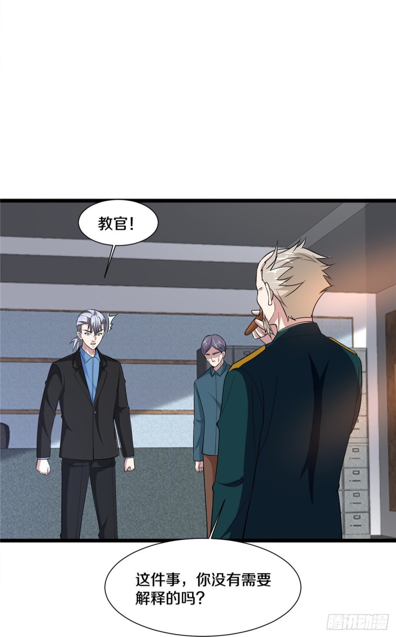 《都市邪王》第240话 解开心结 第35页