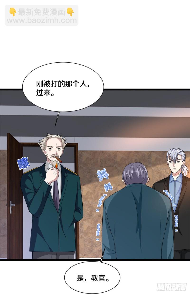 《都市邪王》第240话 解开心结 第36页