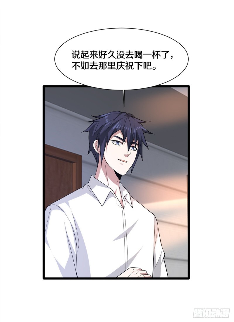《都市邪王》第241话 死亡擂台 第10页