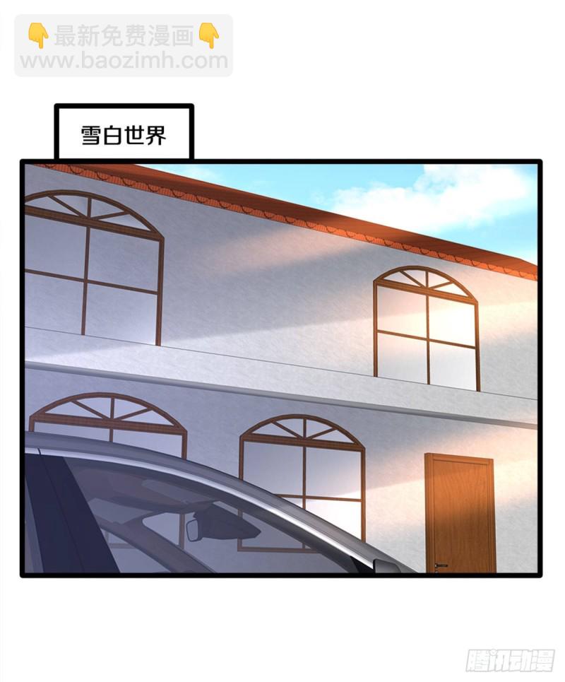 《都市邪王》第241话 死亡擂台 第11页