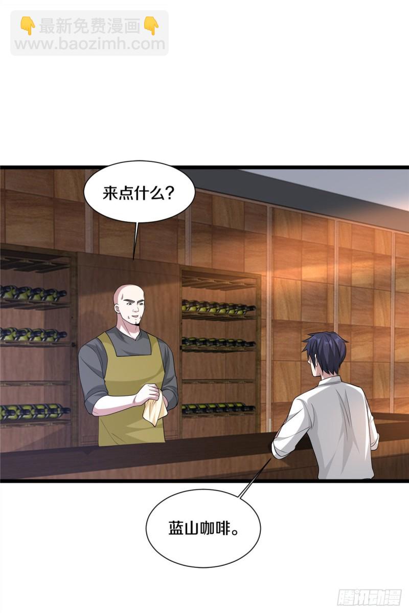 《都市邪王》第241话 死亡擂台 第13页