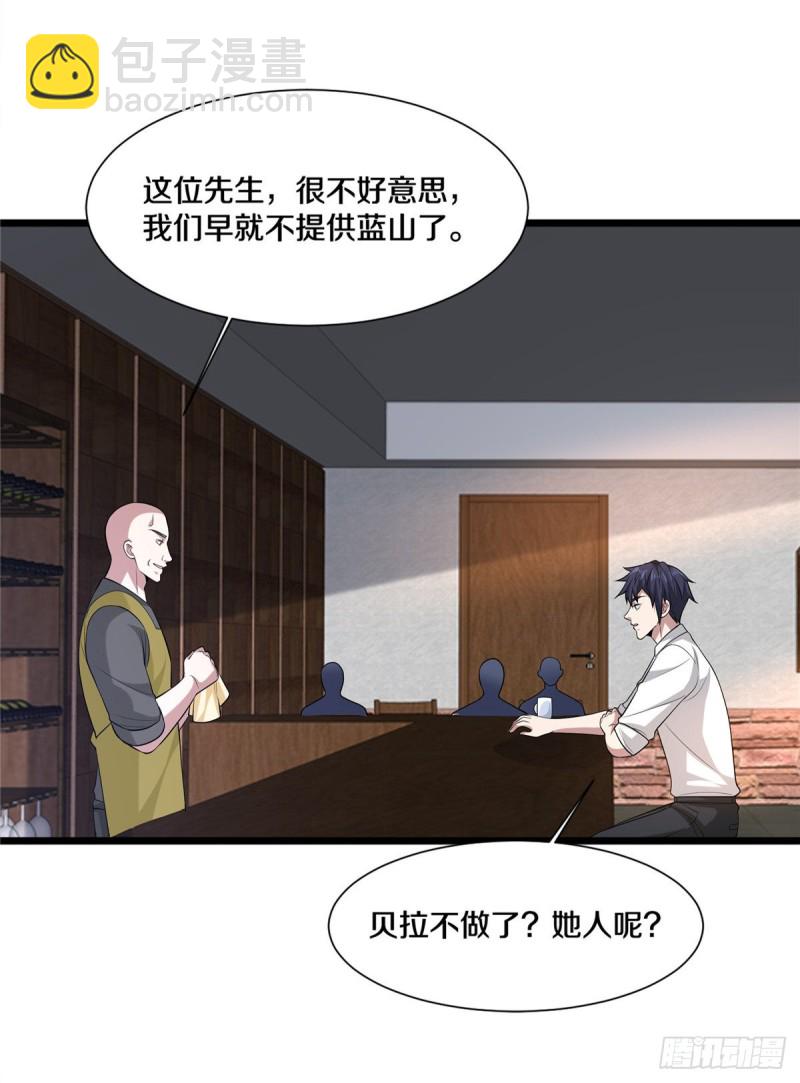 《都市邪王》第241话 死亡擂台 第14页