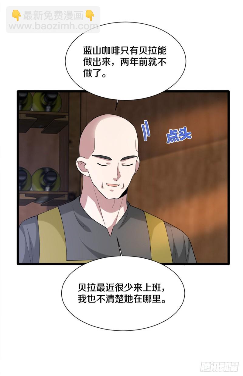 《都市邪王》第241话 死亡擂台 第15页