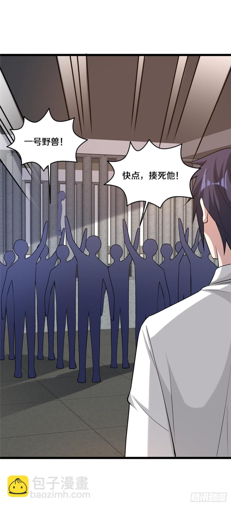 《都市邪王》第241话 死亡擂台 第19页