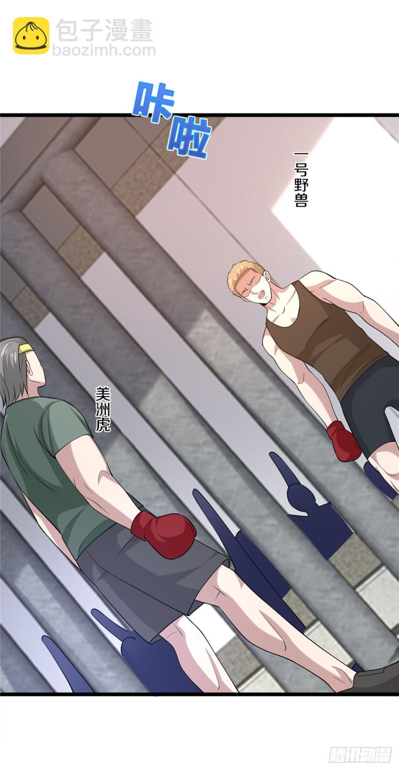 《都市邪王》第241话 死亡擂台 第20页
