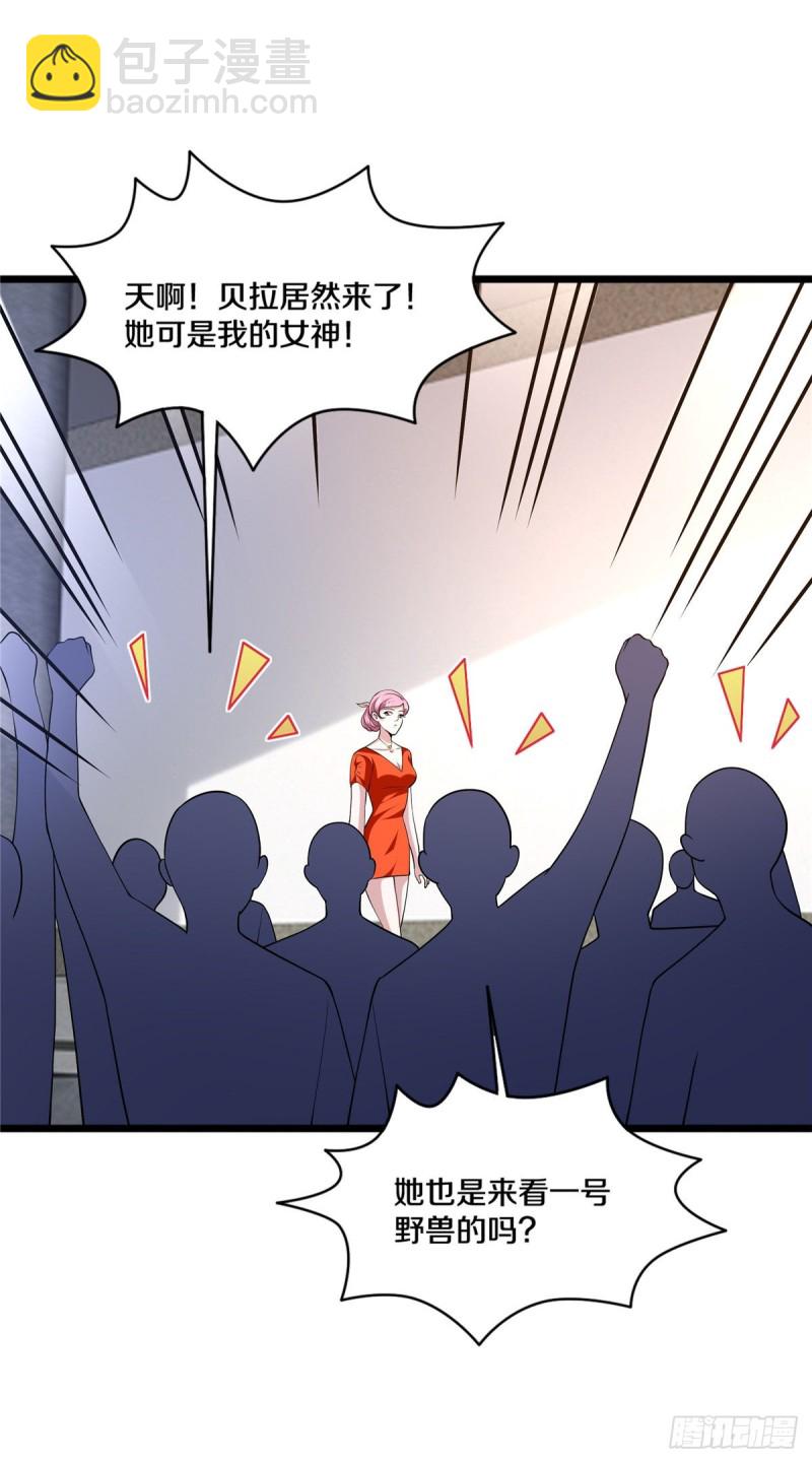 《都市邪王》第241话 死亡擂台 第21页
