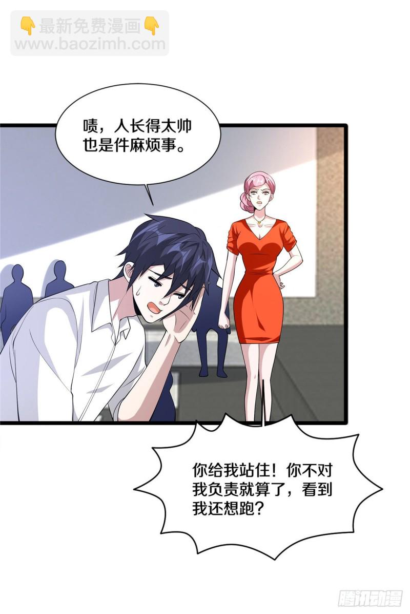 《都市邪王》第241话 死亡擂台 第24页