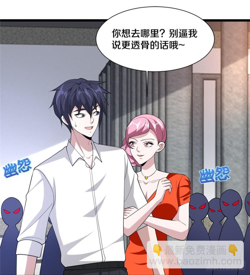 《都市邪王》第241话 死亡擂台 第26页