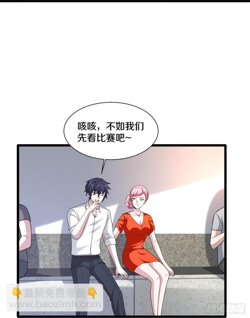 《都市邪王》第241话 死亡擂台 第27页