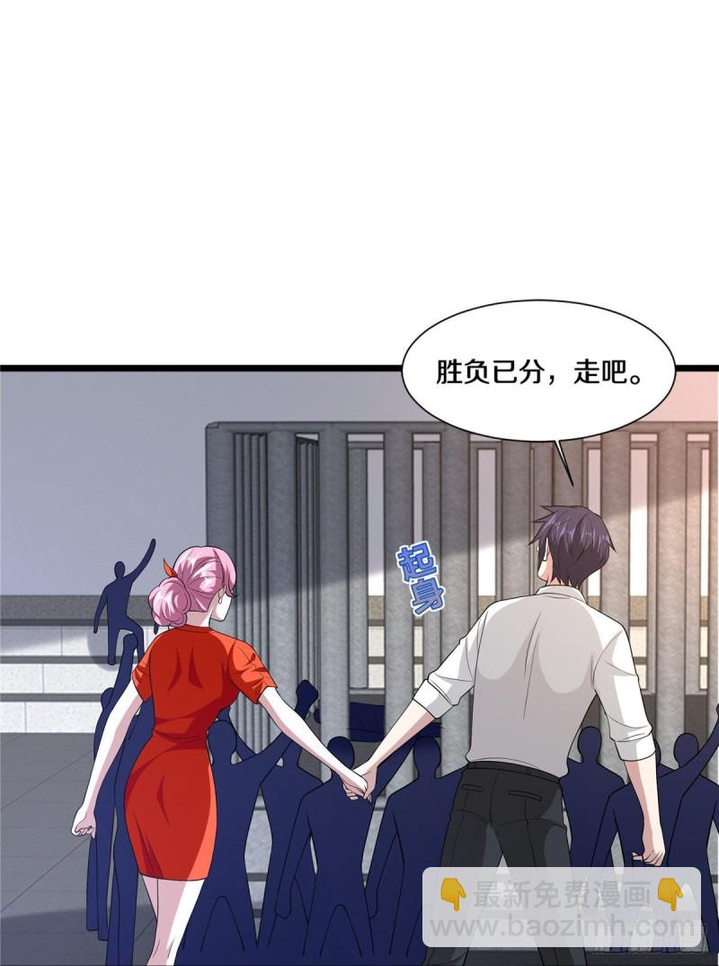 《都市邪王》第241话 死亡擂台 第32页