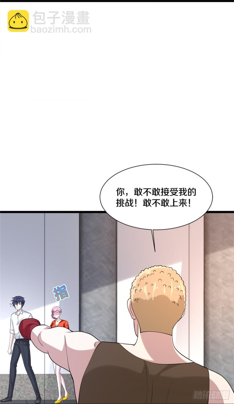 《都市邪王》第241话 死亡擂台 第33页