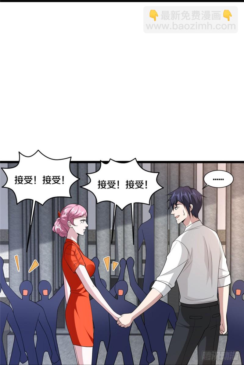 《都市邪王》第241话 死亡擂台 第34页
