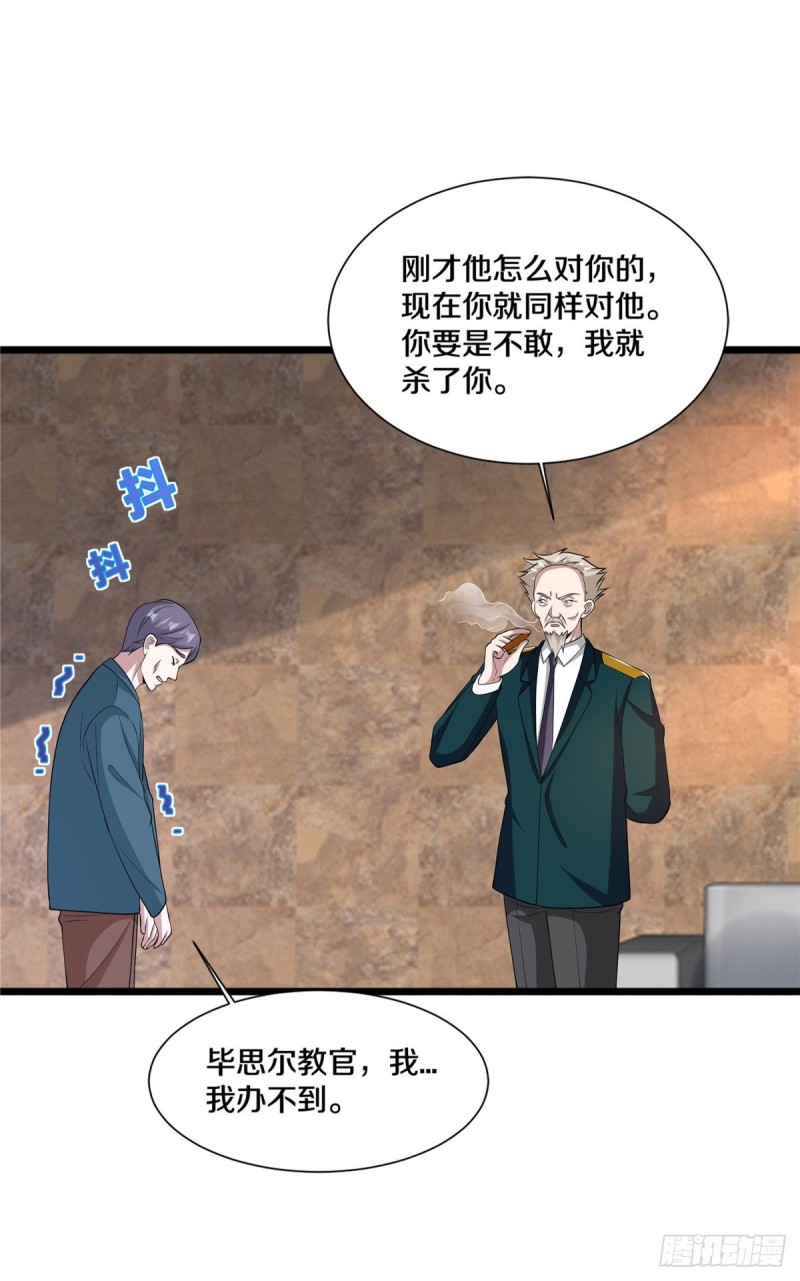 《都市邪王》第241话 死亡擂台 第3页