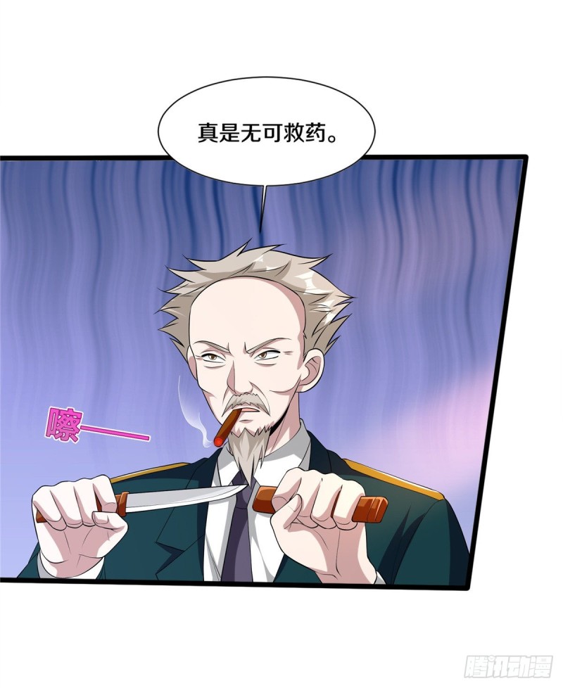 《都市邪王》第241话 死亡擂台 第4页