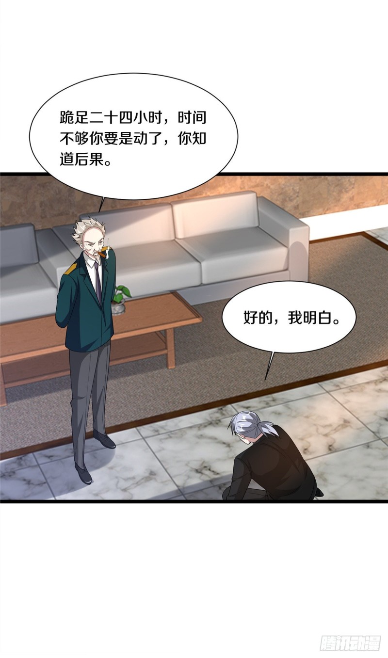 《都市邪王》第241话 死亡擂台 第7页
