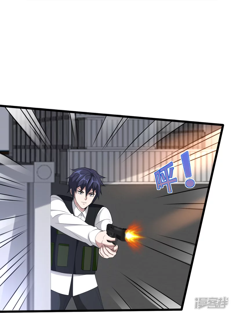 《都市邪王》第239话 你到底是谁 第10页