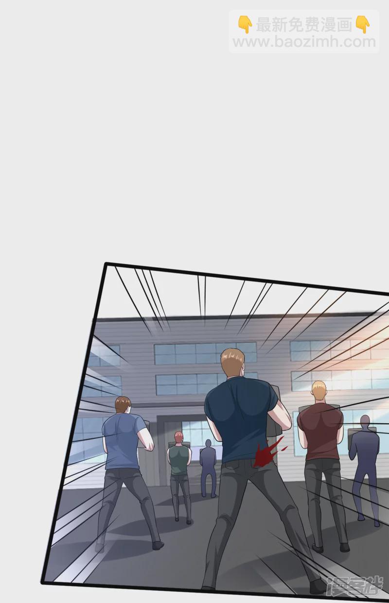 《都市邪王》第239话 你到底是谁 第11页