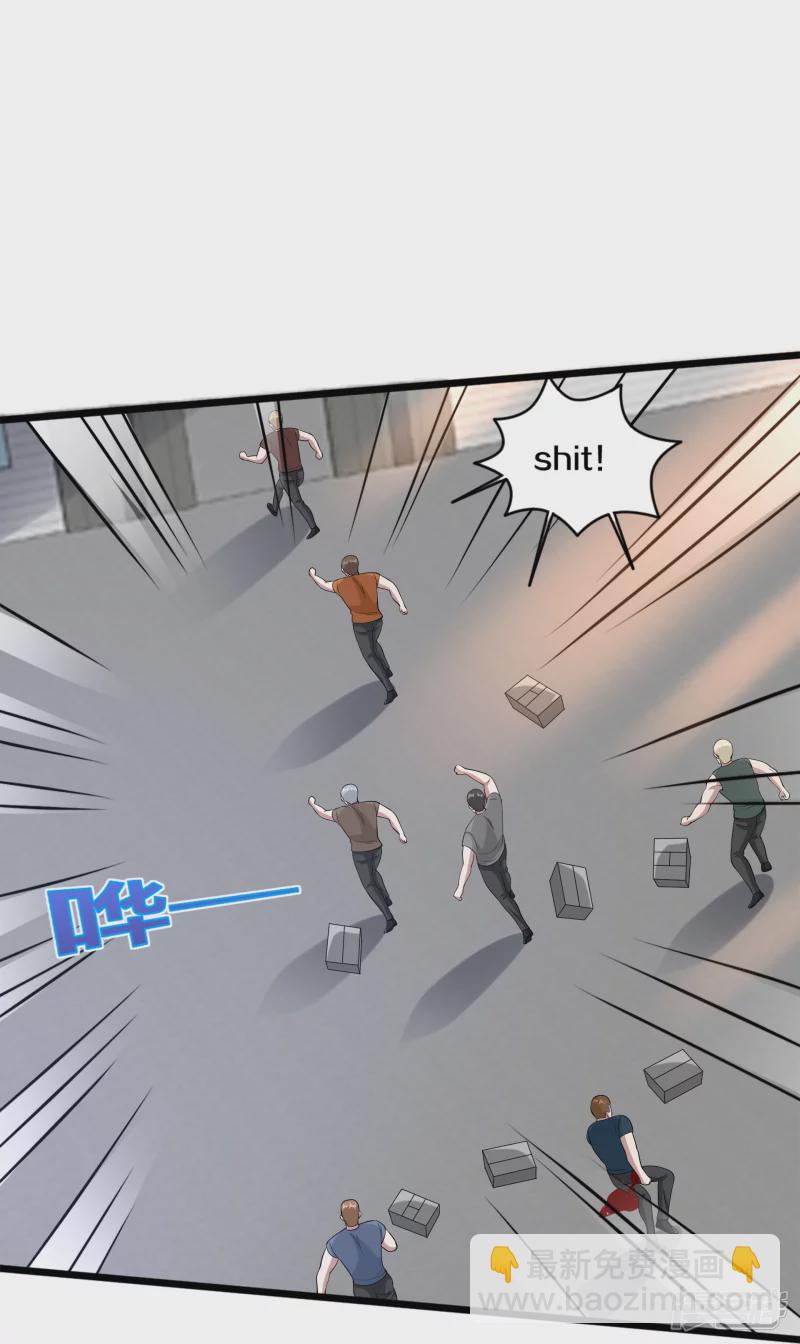《都市邪王》第239话 你到底是谁 第12页