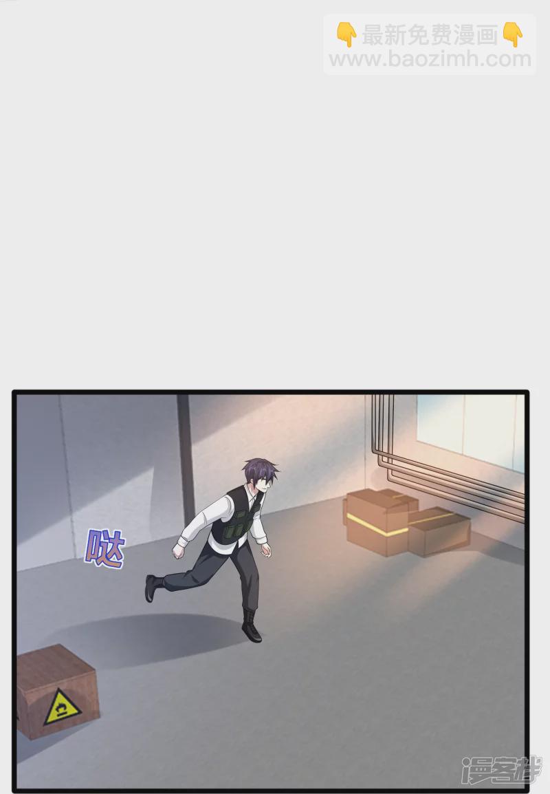 《都市邪王》第239话 你到底是谁 第17页