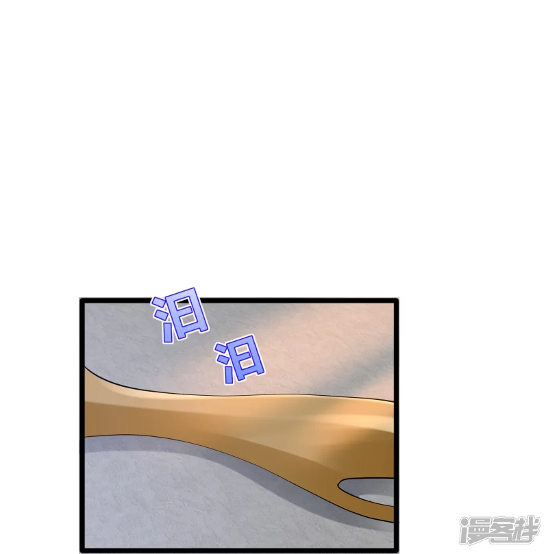 《都市邪王》第239话 你到底是谁 第21页