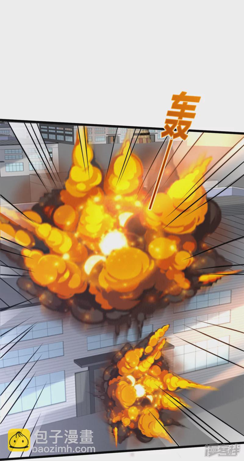 《都市邪王》第239话 你到底是谁 第26页