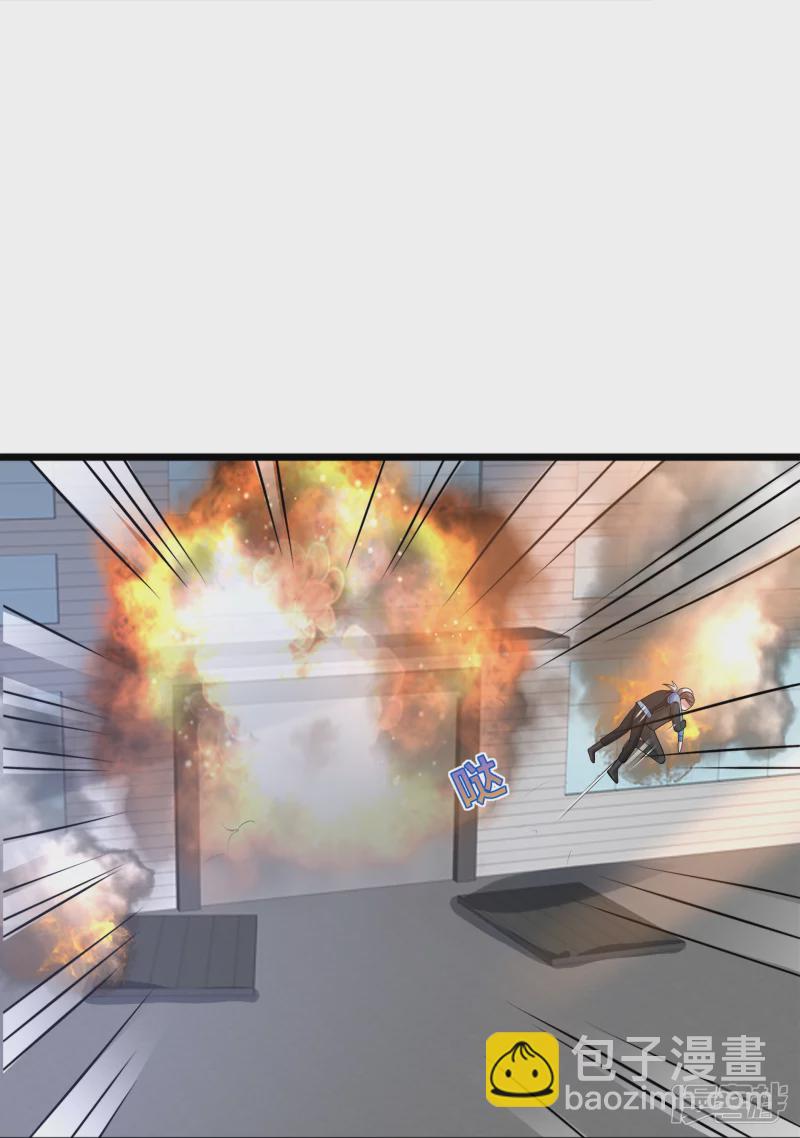 《都市邪王》第239话 你到底是谁 第28页